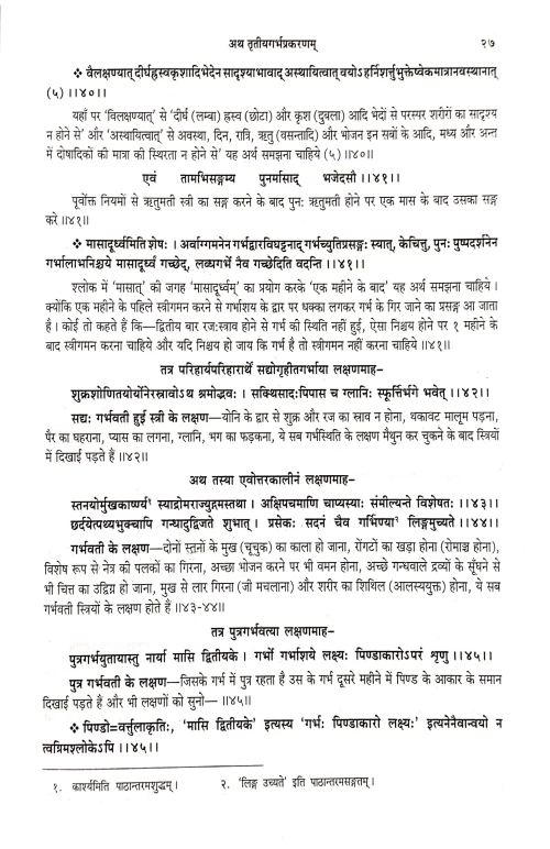 Bhavaprakash 2 vols. (KSG 130)